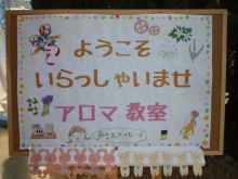 山形建設㈱スタッフブログ