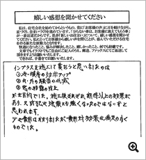 期待以上の効果があり、又防犯や地震にも強くなったと思われます