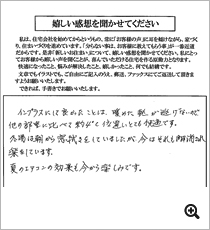 暖めた熱が逃げないので、他の部屋に比べて約4℃位違いとても快適です