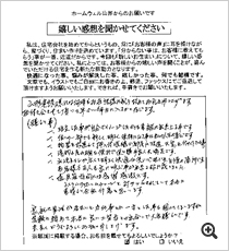 注文したことが自分のイメージよりも素敵にできあがる！